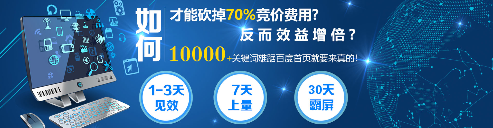 阜康sem竞价